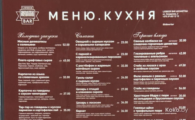 Лидбир Аксамит - галерея 9