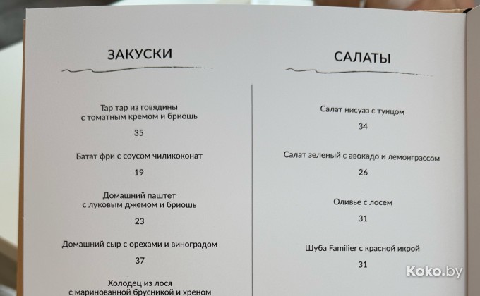 Familier / Фамильер - галерея 2