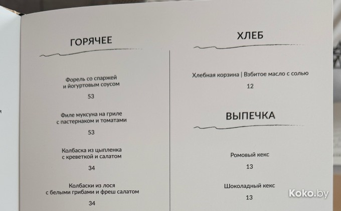 Familier / Фамильер - галерея 3
