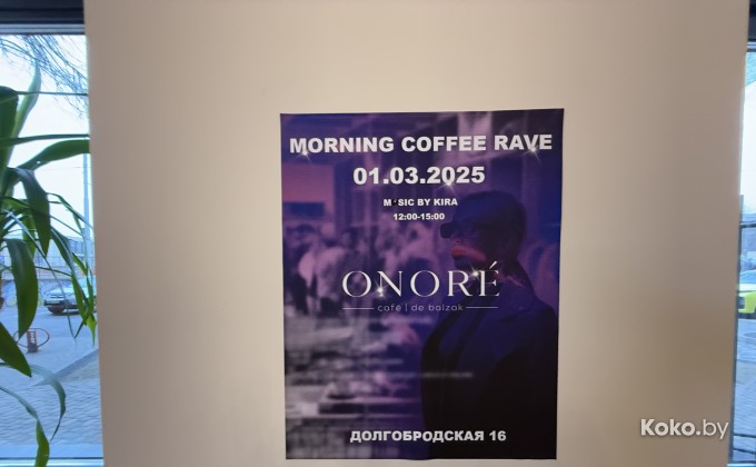 ONORE / Оноре де Бальзак - галерея 3
