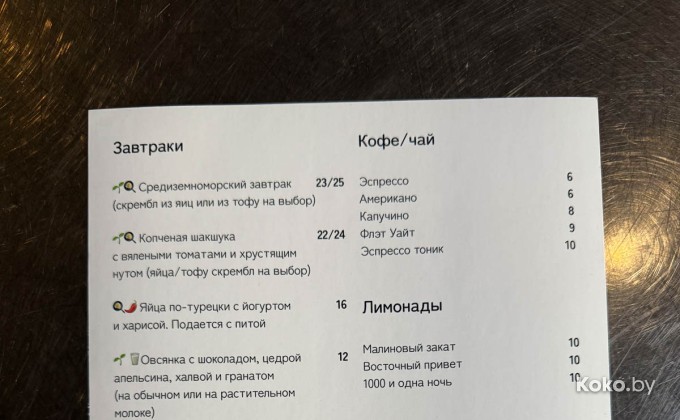 Zest / Зест - галерея 9