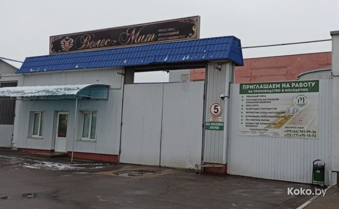 Молодечненский мясокомбинат - галерея 1