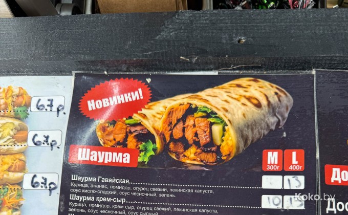 У Грача - галерея 3