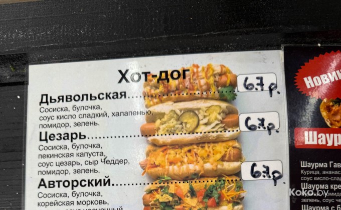У Грача - галерея 4