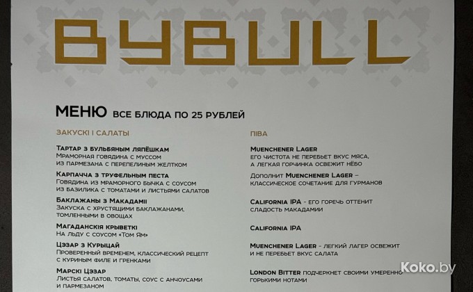 Байбык - галерея 1