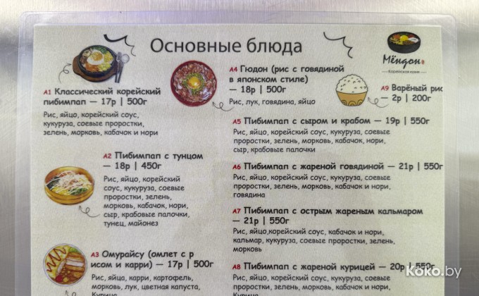 Мёндон - галерея 9