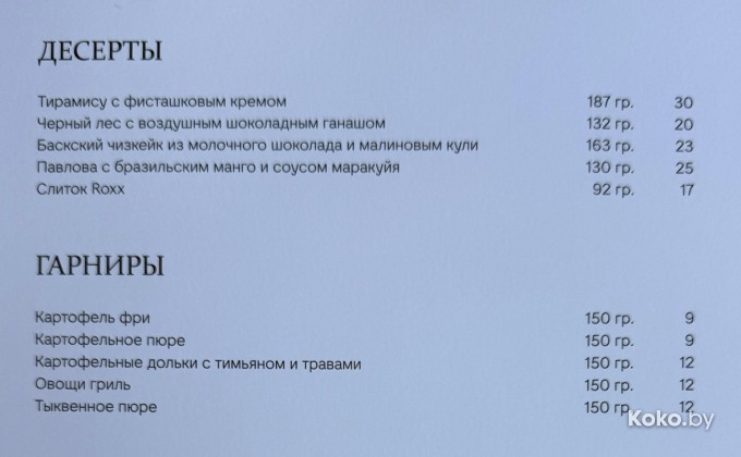 Рокс - галерея 14
