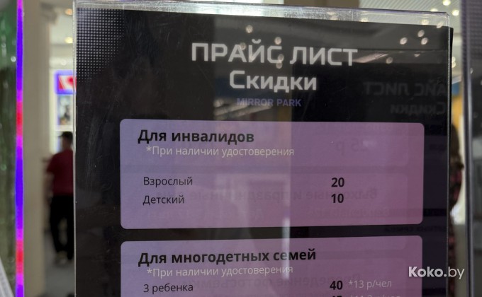 Миррор Парк в Гродно - галерея 1