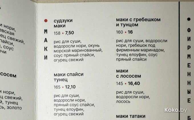 Сой - галерея 3