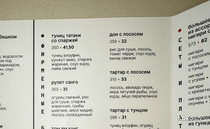 Сой - галерея 4