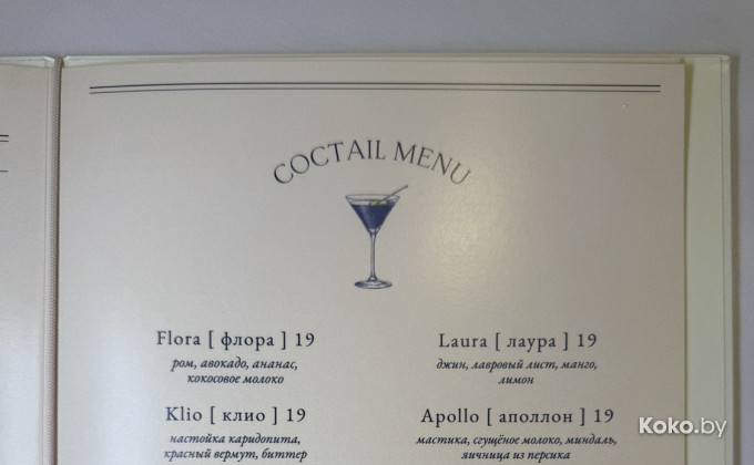 Zoe Greek Bistro / Зои Грек Бистро - галерея 24