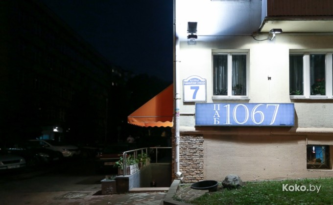 Pub 1067 / Паб 1067 - галерея 1