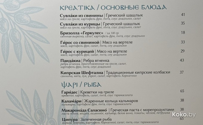 Go Greek / Го Грек - галерея 10