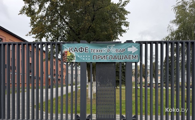 Минский городской технопарк - галерея 27