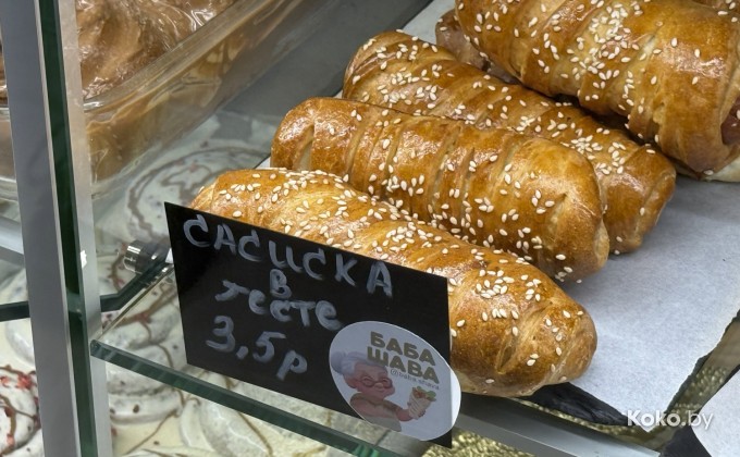 Баба Шава - галерея 5