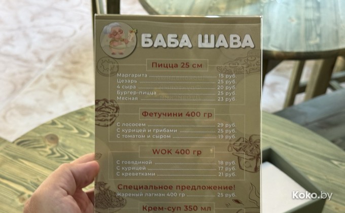 Баба Шава - галерея 11