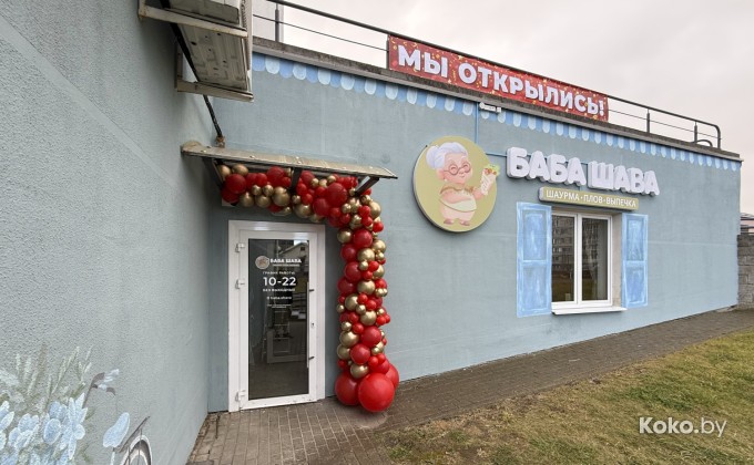 Баба Шава - галерея 28