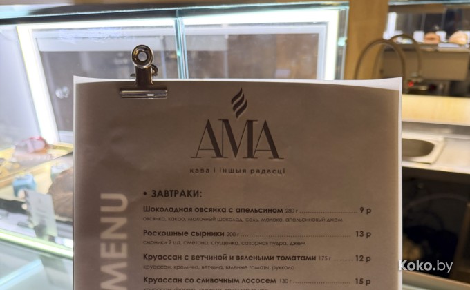 АМА на Комсомольской - галерея 4