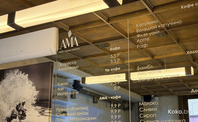 АМА на Комсомольской - галерея 7