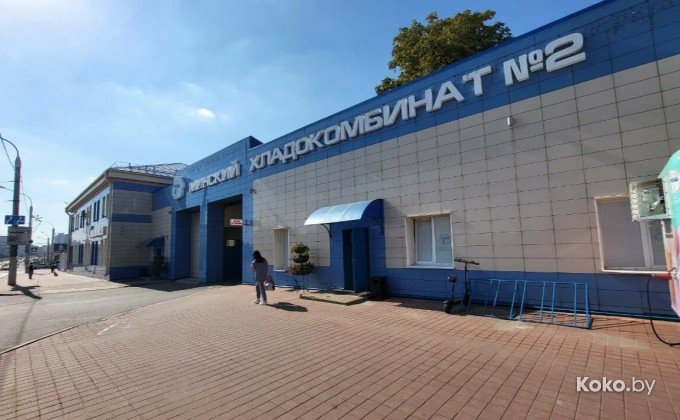 Минский хладокомбинат номер два - галерея 1