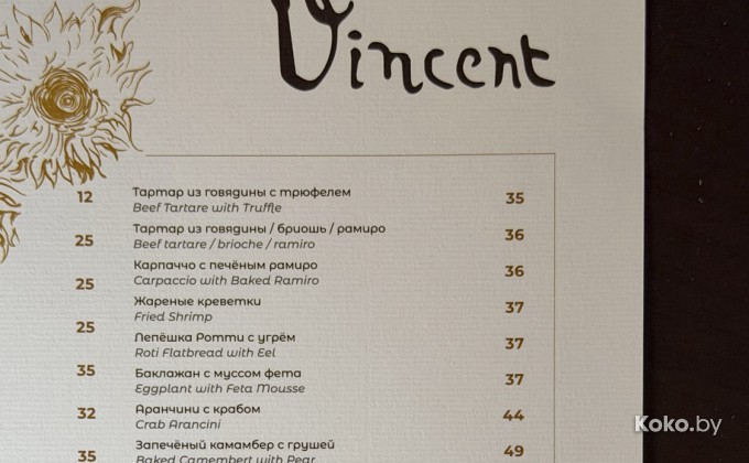 Vincent / Винсент - галерея 18