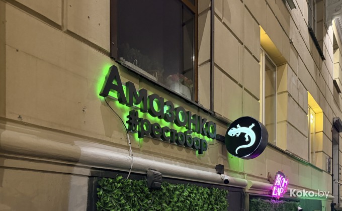 Amazonka / Амазонка - галерея 23