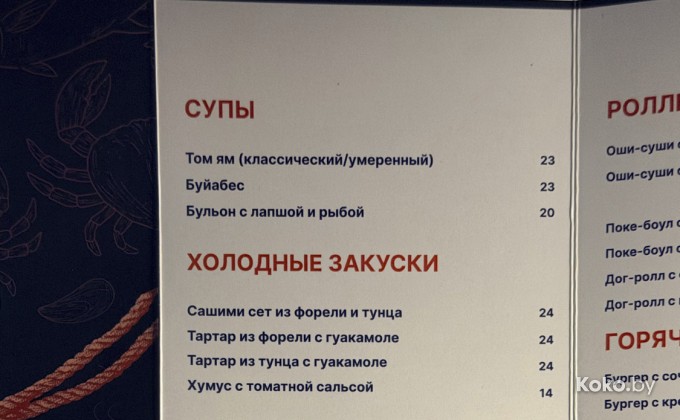 Рыбный дом морские сезоны - галерея 15