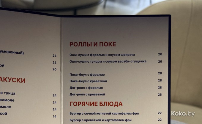 Рыбный дом морские сезоны - галерея 16