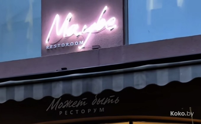 Maybe / Может быть - галерея 1