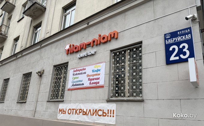 Niam niam / Ням ням - галерея 1