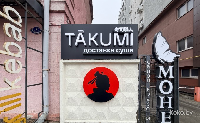 Takumi / Такуми - галерея 1