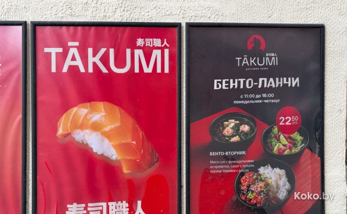 Takumi / Такуми - галерея 2