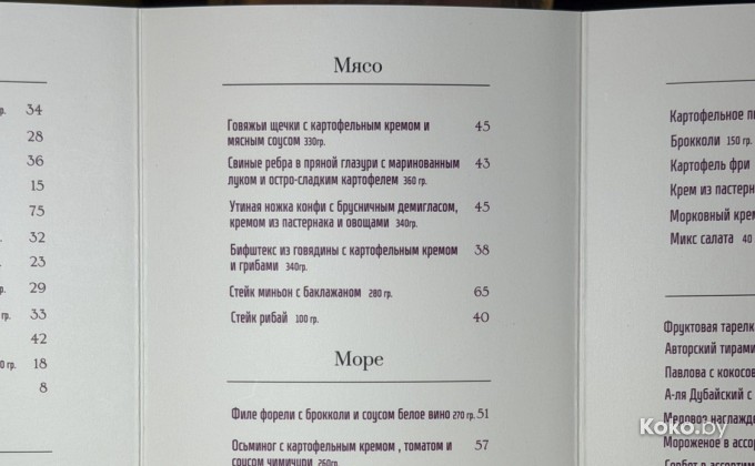 Maybe / Мэйби - галерея 7