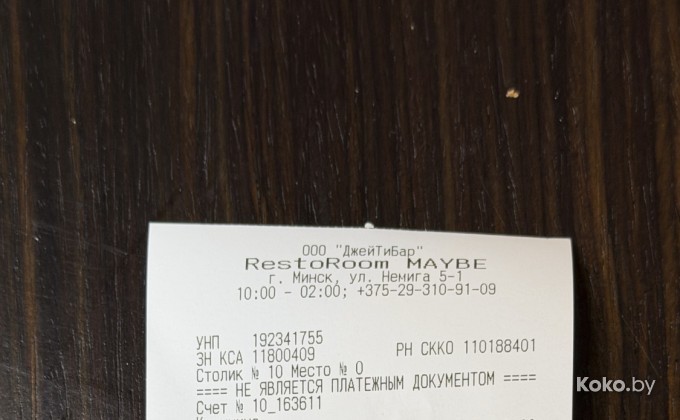 Maybe / Мэйби - галерея 18