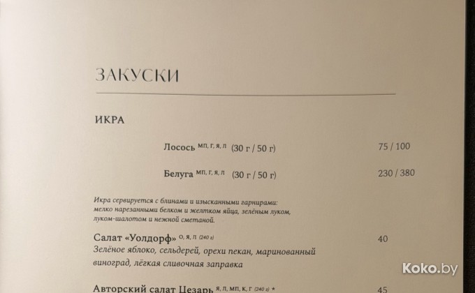 Waldorf Astoria Minsk / Уолдорф Астория Минск - галерея 14