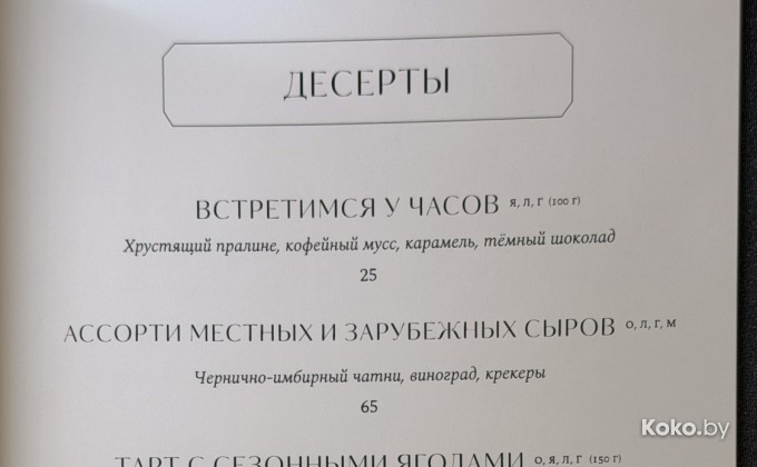 Waldorf Astoria Minsk / Уолдорф Астория Минск - галерея 17