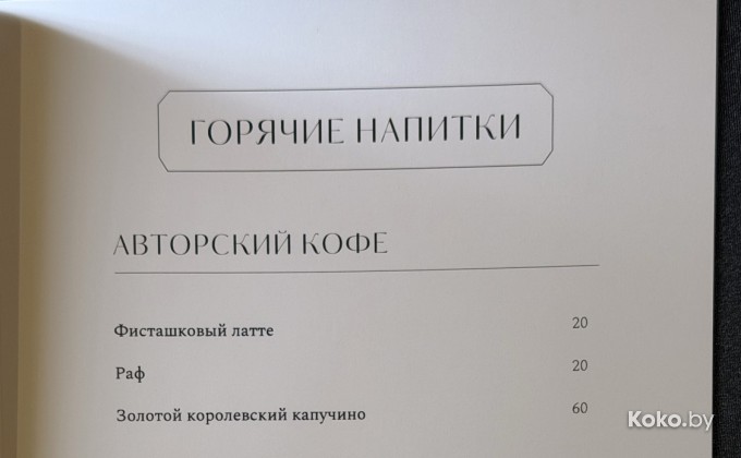 Waldorf Astoria Minsk / Уолдорф Астория Минск - галерея 18