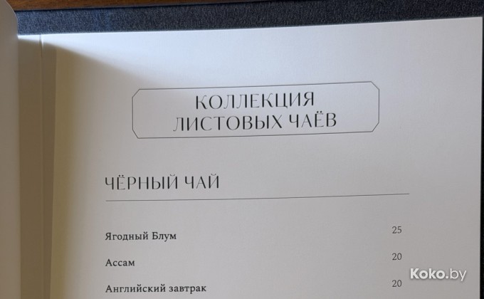 Waldorf Astoria Minsk / Уолдорф Астория Минск - галерея 19