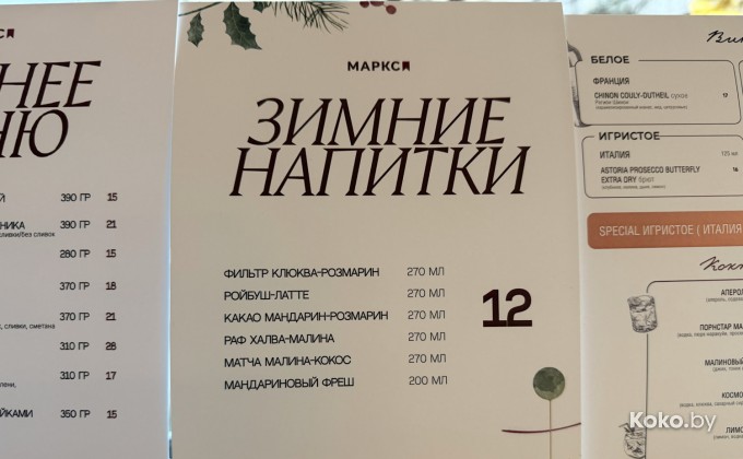 Маркс на Козлова - галерея 4