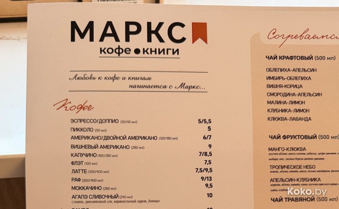 Маркс на Козлова - галерея 5