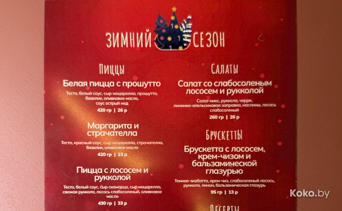 Пицца Йоло Минск Мир - галерея 10