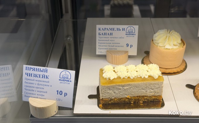 Фабрика десертов - галерея 6