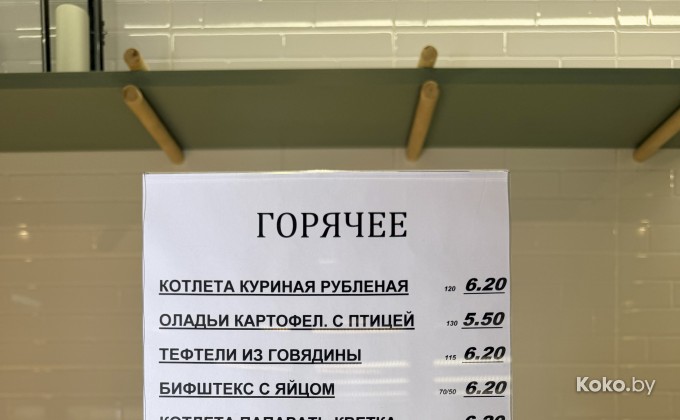 Обед Буфет Червенский - галерея 13