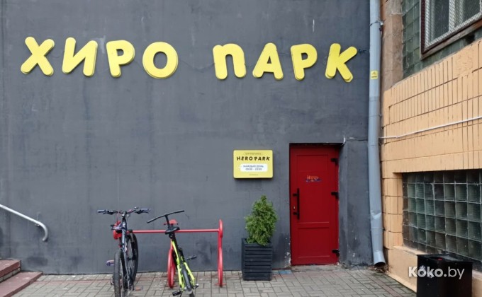 Hero Park / Хиро Парк Немига - галерея 2