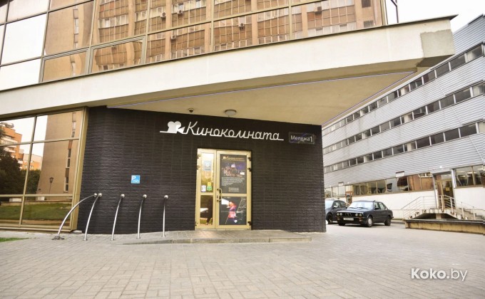 Kinokomnata / Кинокомната - галерея 1