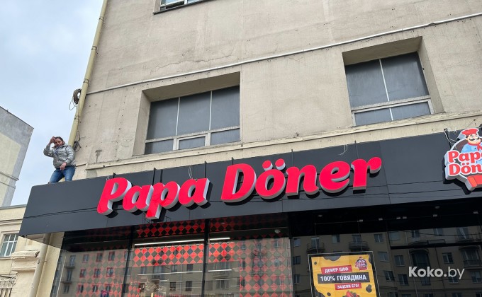 Papa Doner XO / Папа Денер ХО - галерея 2