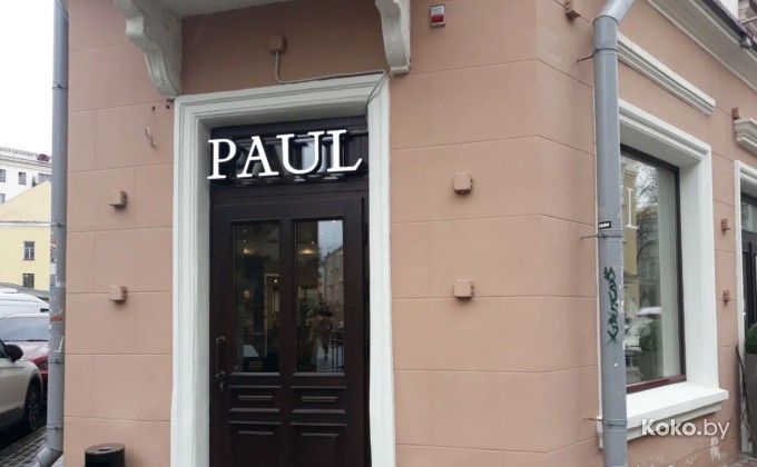 Paul / Поль - галерея 1