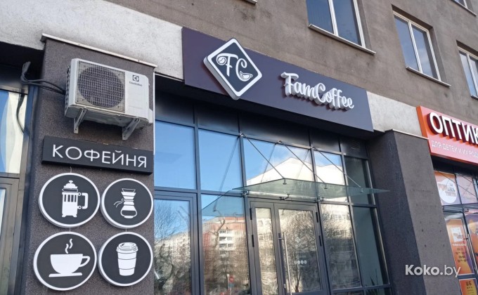 FamCoffee / Фам кофе - галерея 1