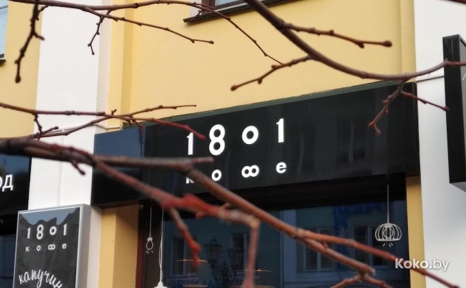 Кофейня 1801 - галерея 3