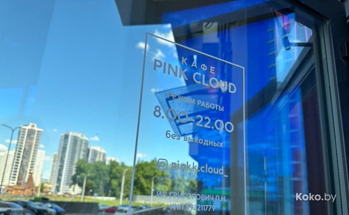 Pink cloud / Пинк клауд - галерея 30
